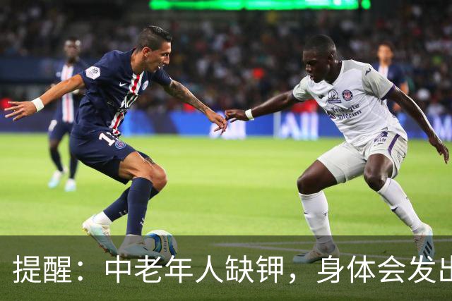 提醒：中老年人缺钾，身体会发出这4个“求救信号”，不要忽视