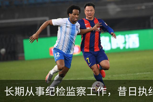 长期从事纪检监察工作，昔日执纪者黄远通主动交代问题